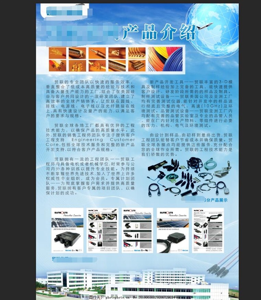 线缆连接世界，品质铸就未来——XX线材线缆工厂公司介绍