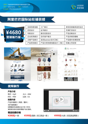 携手共进，共创未来——XX公司宣传海报