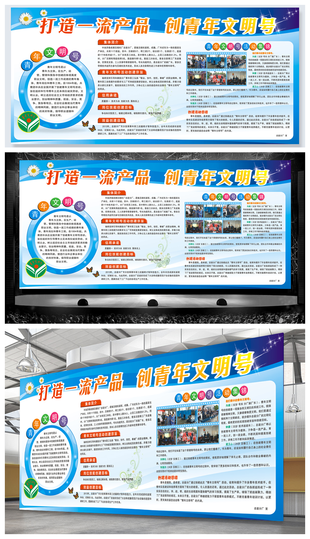 卓越品质，匠心呈现——工厂打造一流产品质量宣传栏