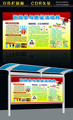 工厂品质质量宣传栏专题模板-工厂品质质量宣传栏