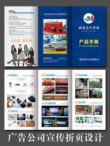 广告公司宣传折页设计宝典 海量高清CDR模板一键获取