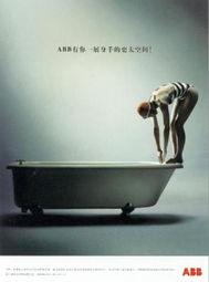 汽车家电广告设计的融合与创新