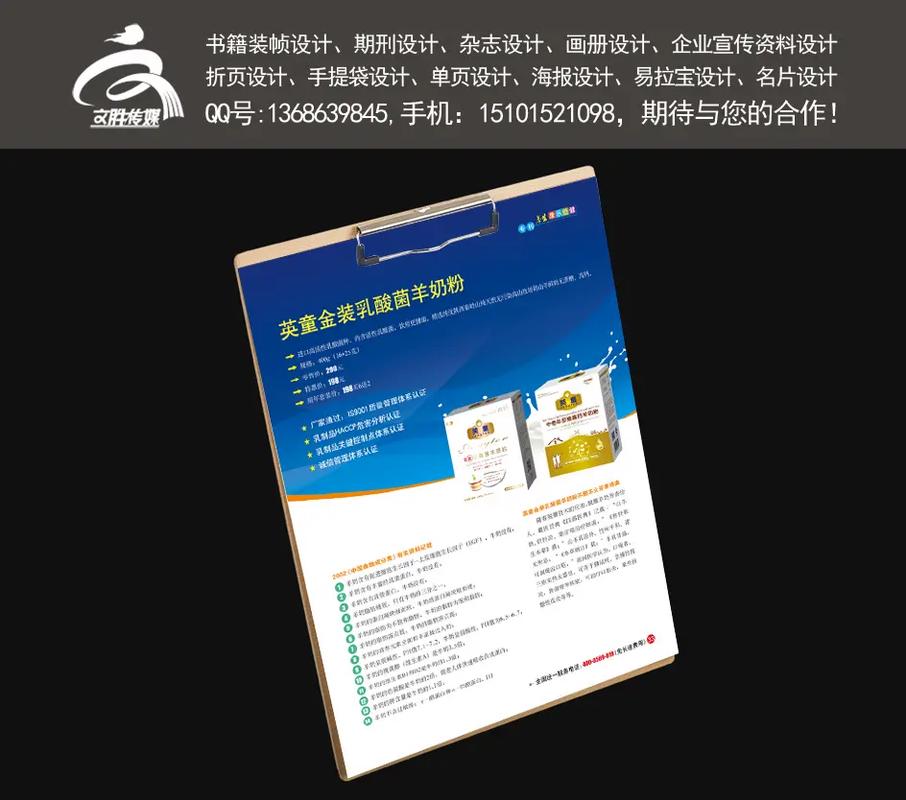 折页设计 打造吸睛的宣传利器