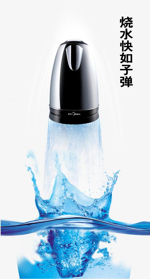 创意电水壶广告【高清产品实物png素材】