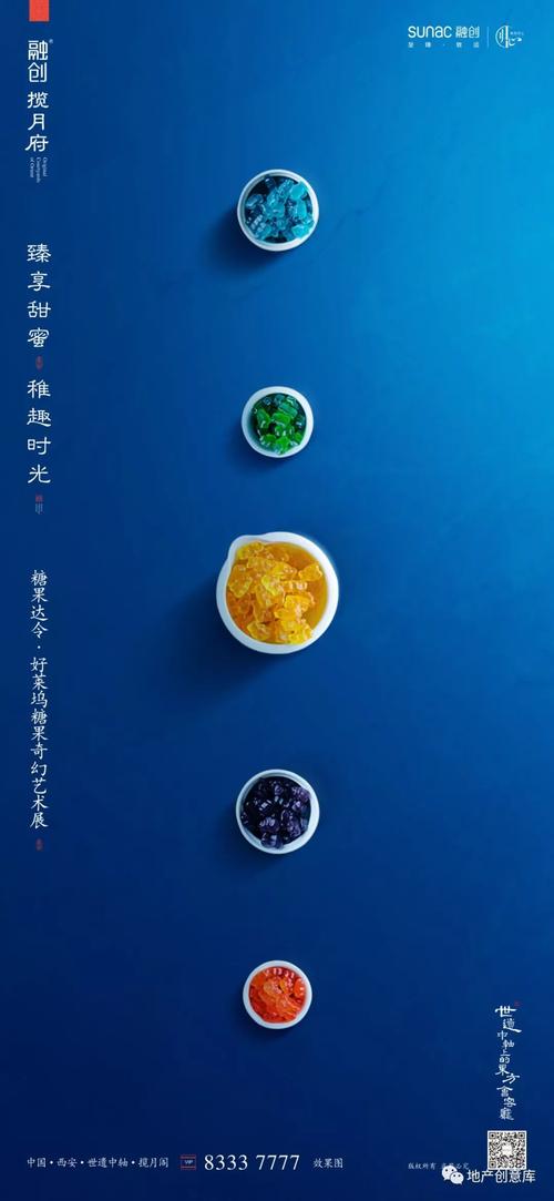 一组优秀的房地产广告设计欣赏